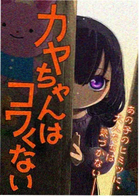 玻璃之城完整版海报