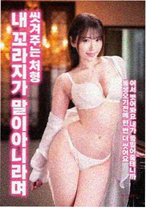 原谅他77次完整版海报